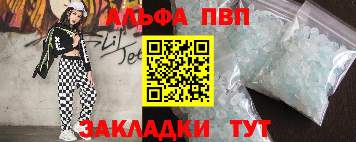 Кувандык  Alpha PVP Crystall  Вход с VPN  А ПВП Crystall  Alfa_PVP крисы CK 