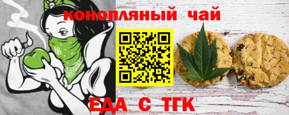 Canna-Cookies конопля  Вход с VPN  Кувандык 