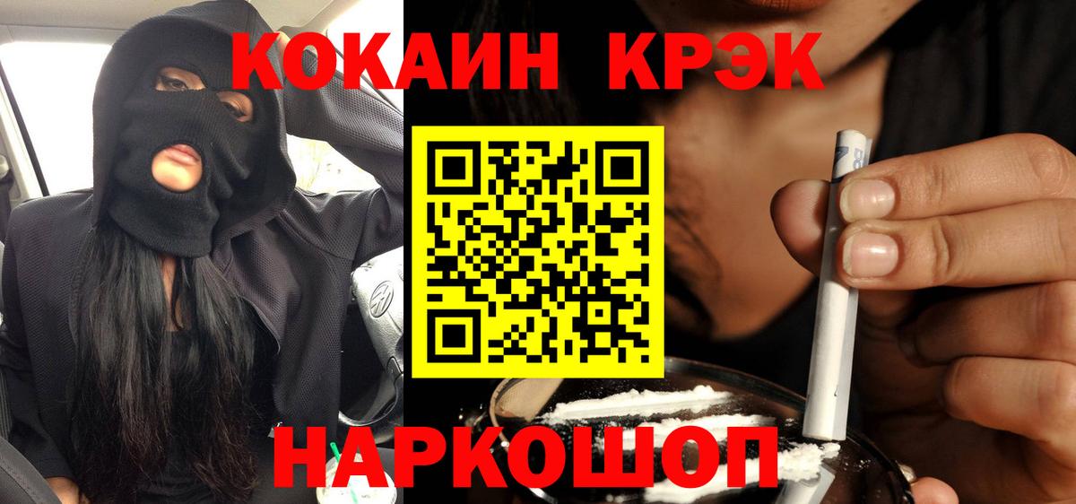 Кувандык  COCAIN 98%  где купить   Кокаин Перу  Вход с VPN 