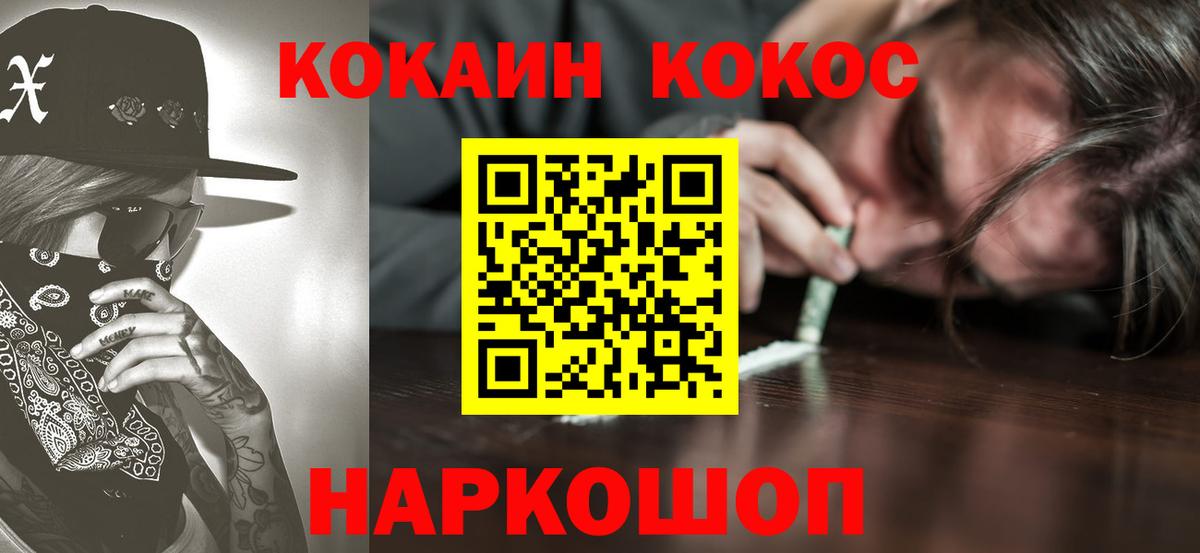 Cocaine 98% Кувандык