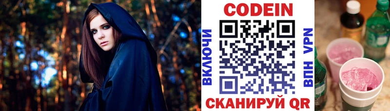 Codein Purple Drank  наркотики  Кувандык 
