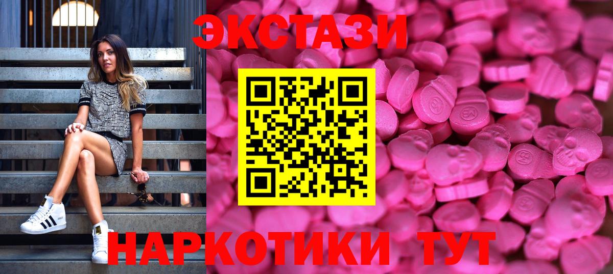 Кувандык  Экстази 250 мг  Ecstasy круглые  Вход с VPN 