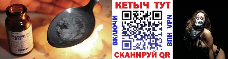 Кетамин ketamine  Кувандык 
