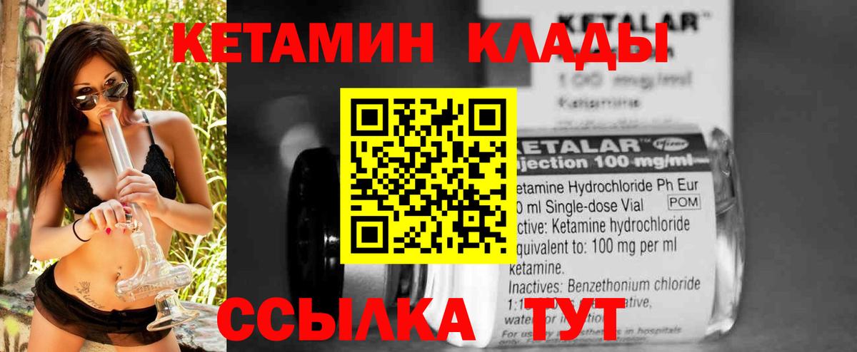Кетамин VHQ  Вход с VPN  Кетамин ketamine  Кувандык 