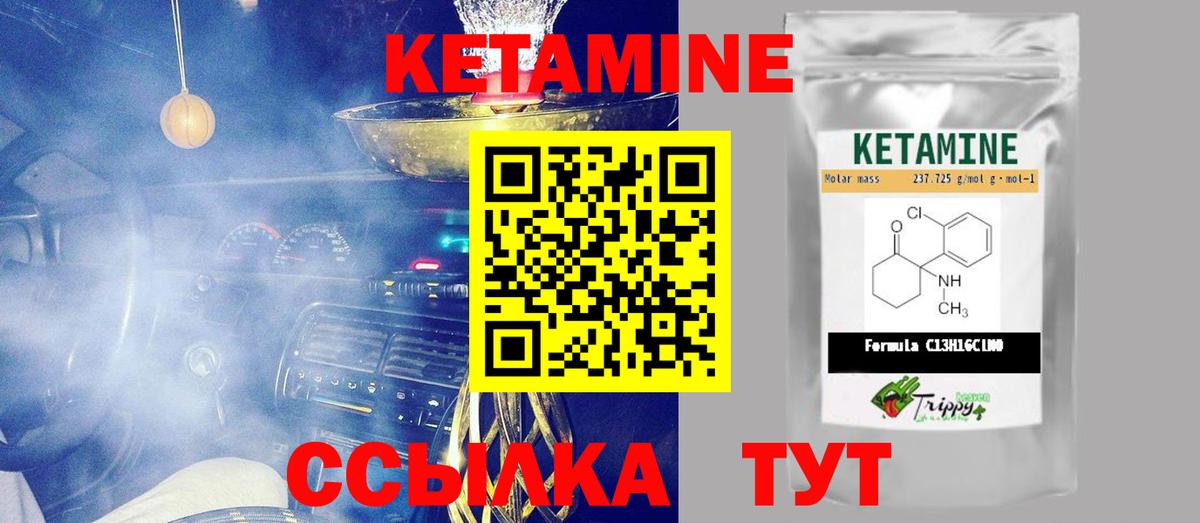 Кетамин ketamine Кувандык