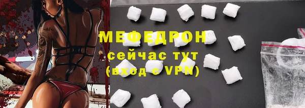 меф Нефтекумск