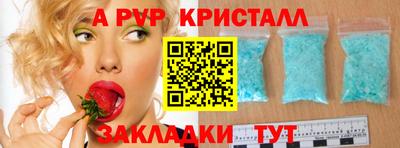 apvp Абинск