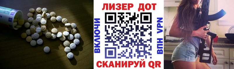 ЛСД экстази кислота  Кувандык 