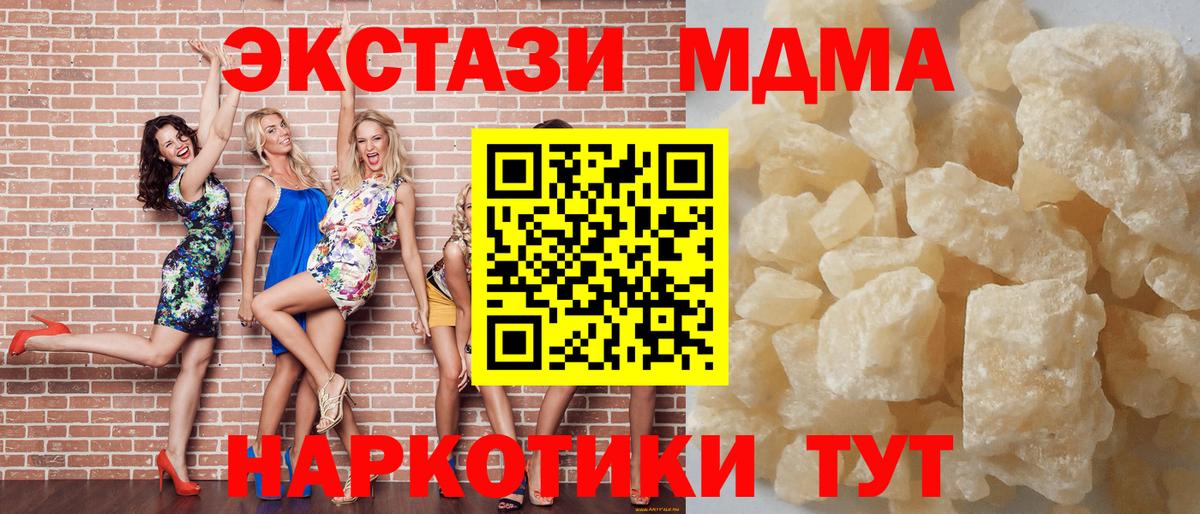 Кувандык  MDMA VHQ  MDMA  Вход с VPN  МДМА молли 