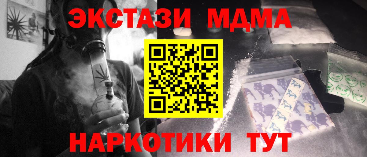 МДМА Molly Кувандык