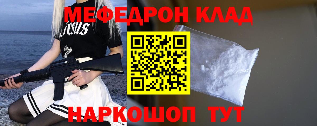 Кувандык  Мефедрон mephedrone  где купить наркотик  Меф  МЕФ mephedrone  Вход с VPN 