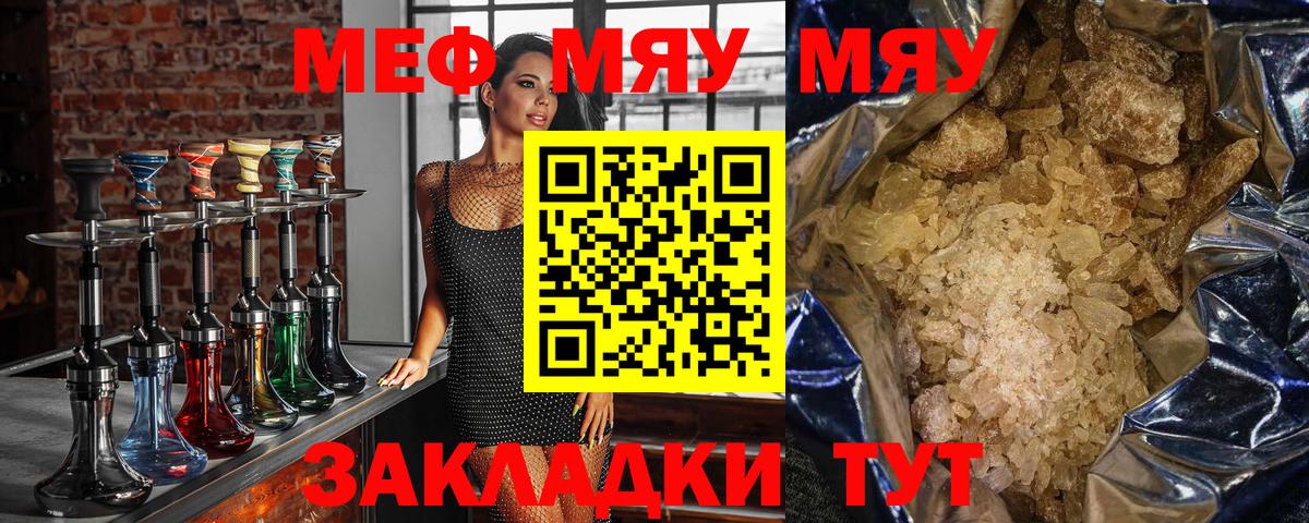 МЕФ  Кувандык