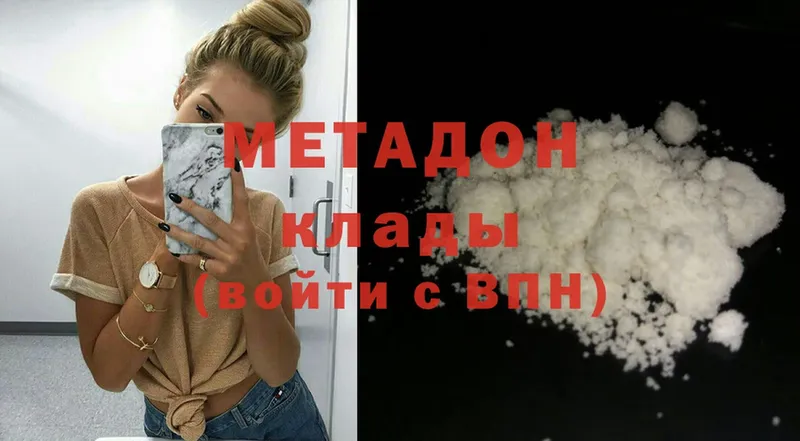 МЕТАДОН белоснежный  как найти закладки  mega онион  Кувандык 