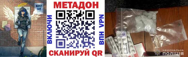 где найти   Кувандык  МЕТАДОН VHQ 