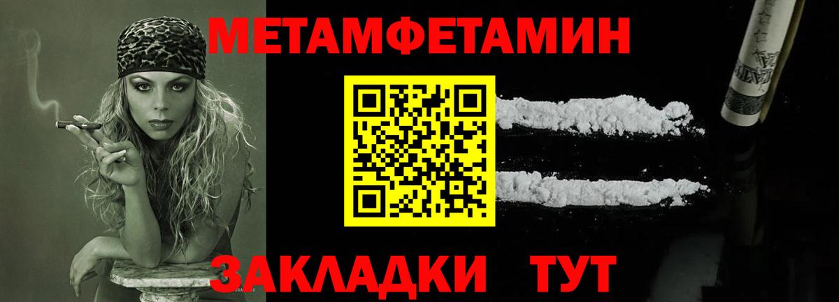 Метамфетамин витя Кувандык