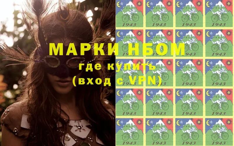 Марки N-bome 1,5мг  купить   Кувандык 