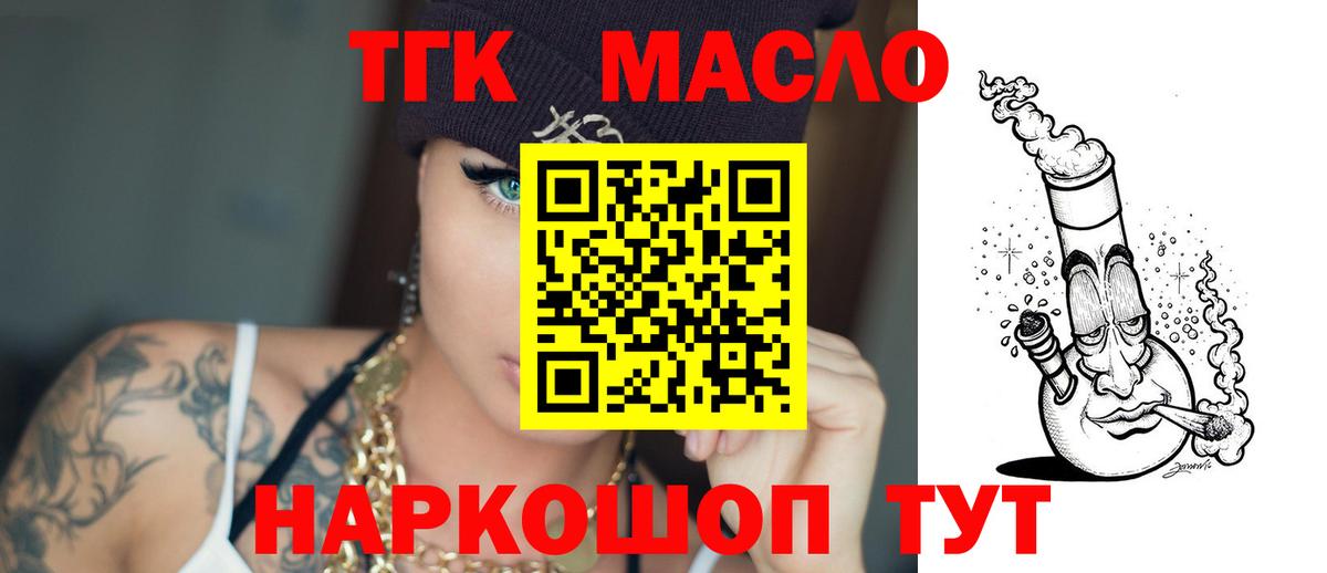 даркнет сайт  Вход с VPN  ТГК THC oil  Кувандык  ТГК вейп 