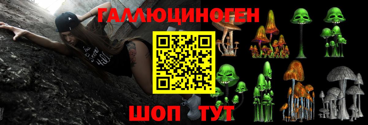 Галлюциногенные грибы мухоморы  Вход с VPN  Кувандык 